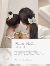 Poirette ribbon (1 piece)