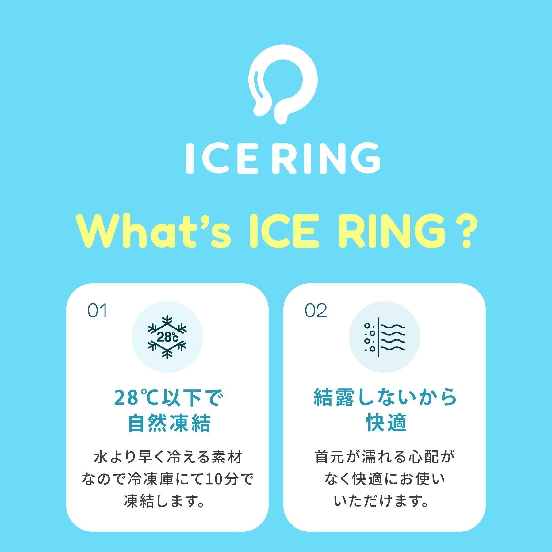 ICE RING (M) SS