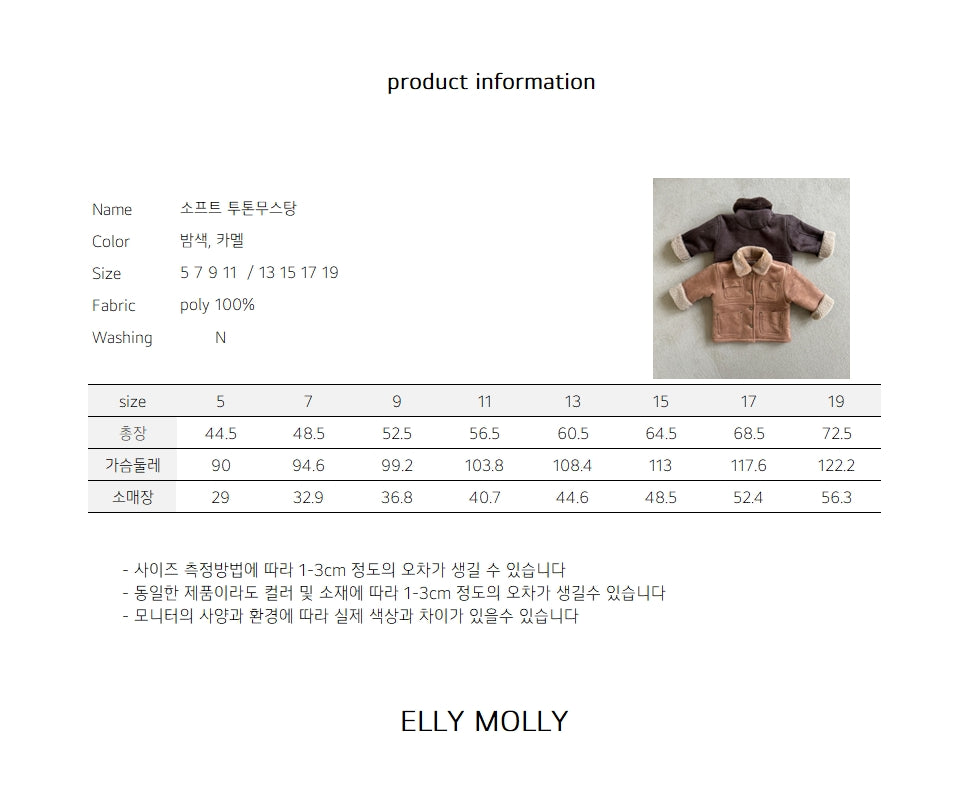 ［ELLY MOLLY］Soft tow tone mouton jacket