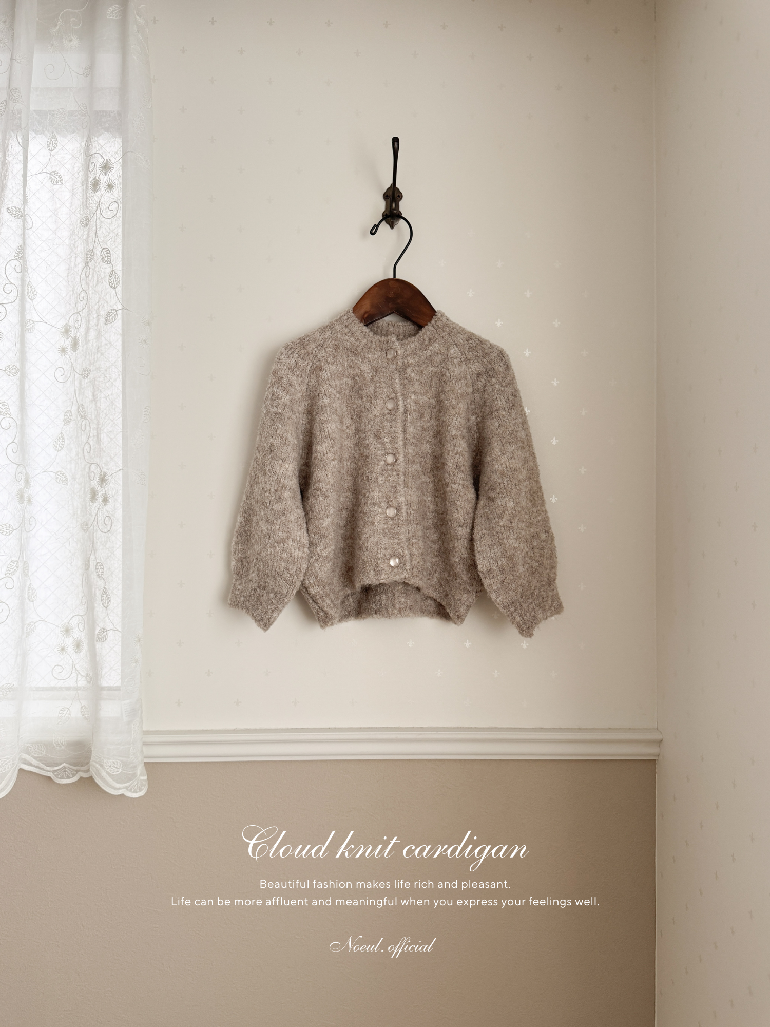 Cloud knit cardigan