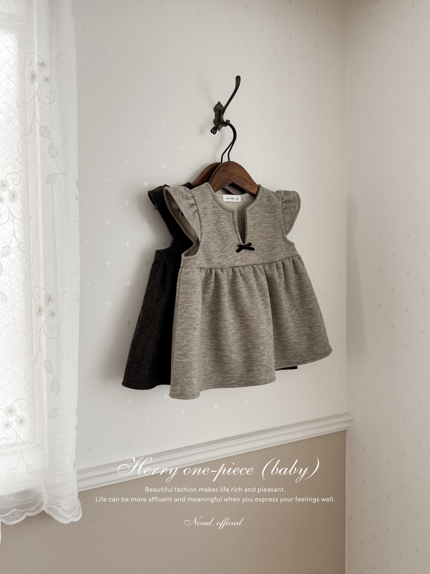 Herry one-piece (baby)