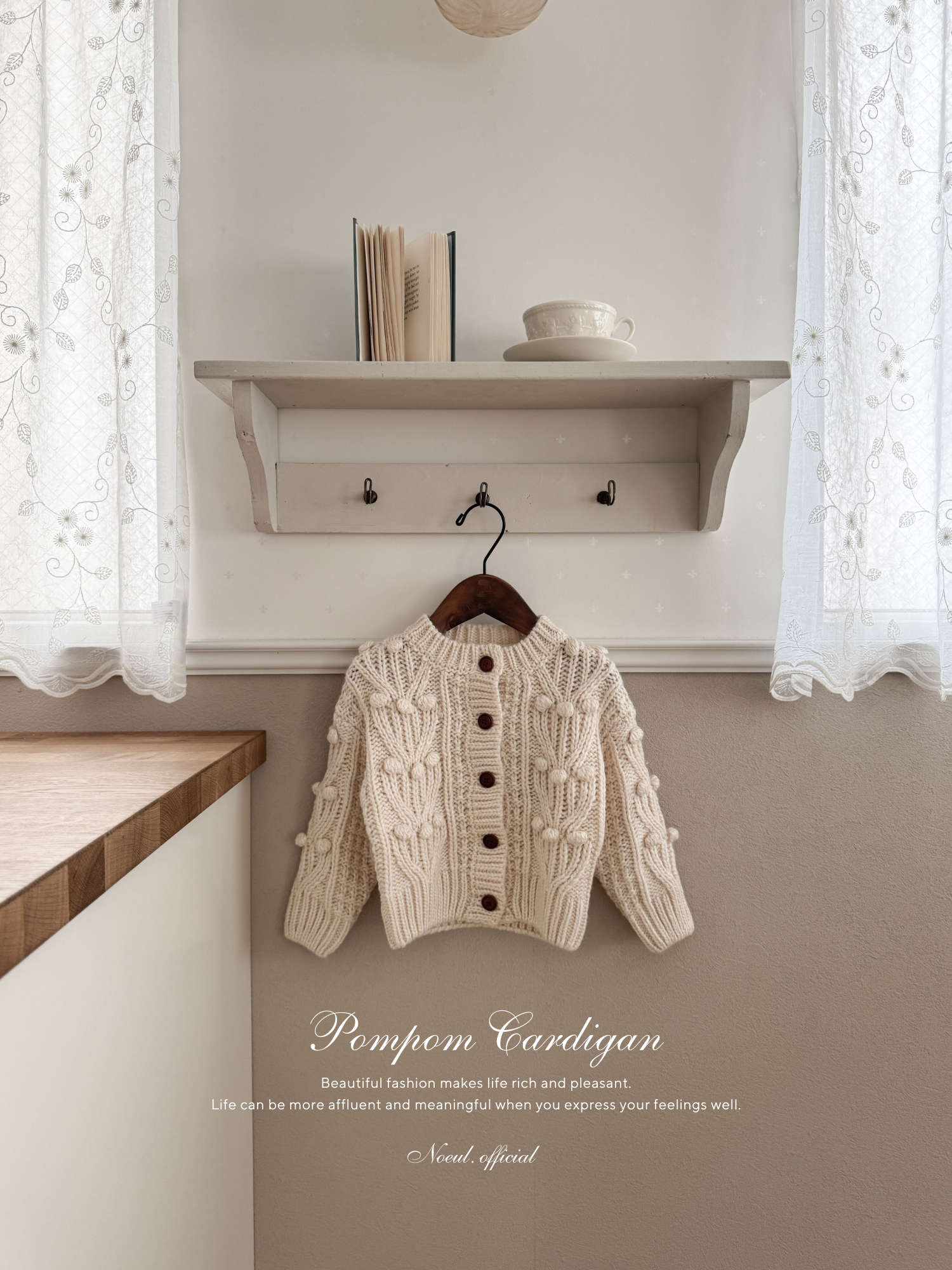 Pompom Cardigan