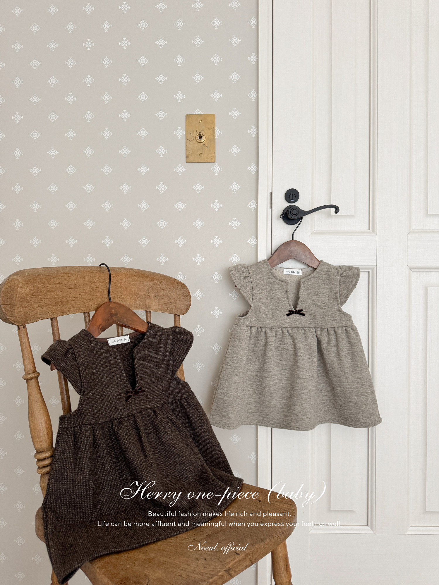 Herry one-piece (baby)