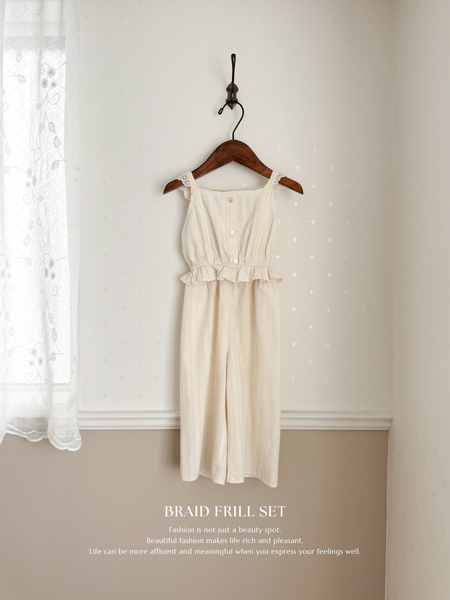 Braid frill set
