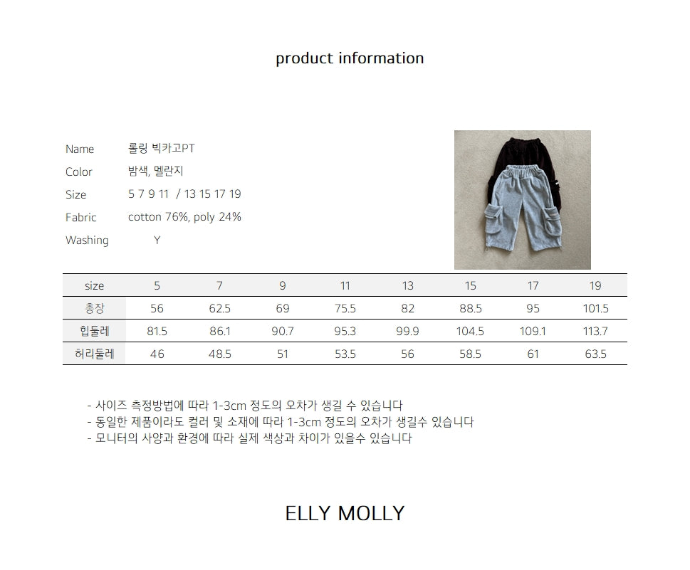 ［ELLY MOLLY］Rolling big cargo pants