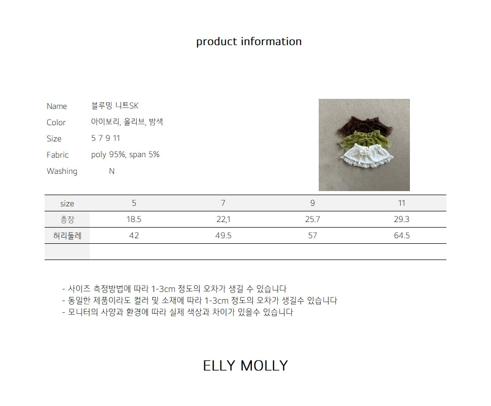［ELLY MOLLY］Blooming knit skirt