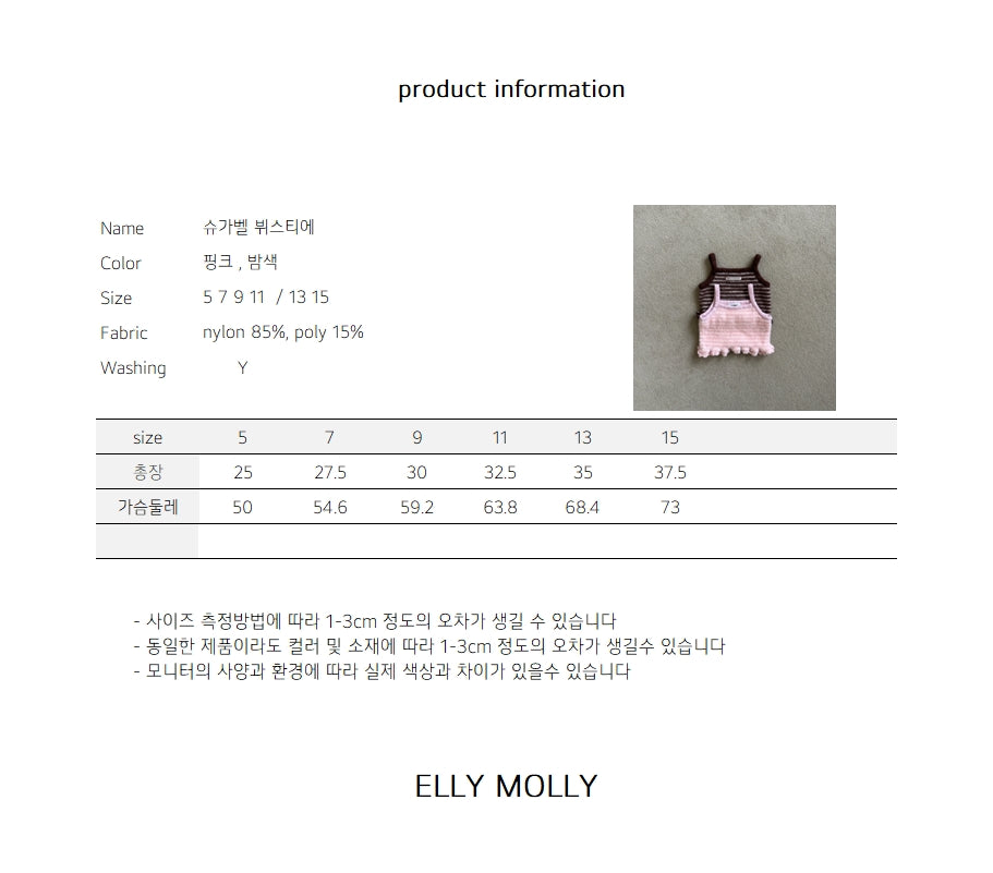 ［ELLY MOLLY］Sugar bell bustier