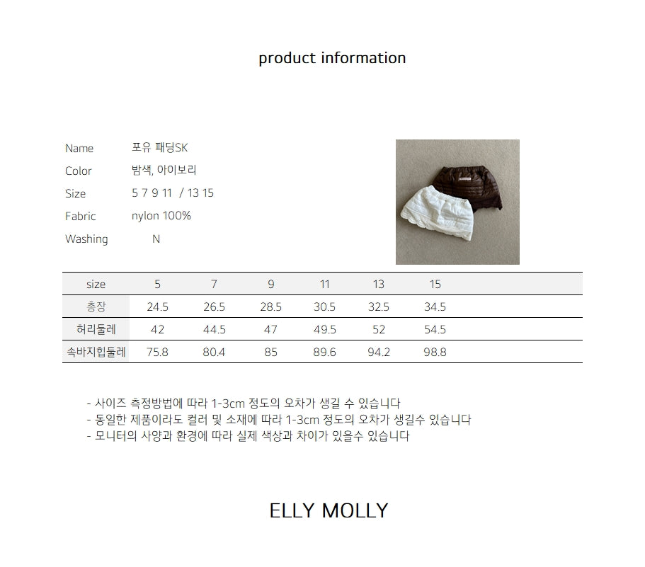 ［ELLY MOLLY］For you padding skirt