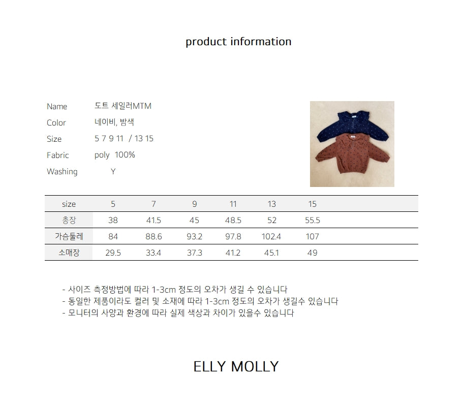 ［ELLY MOLLY］Dot sailor mtm