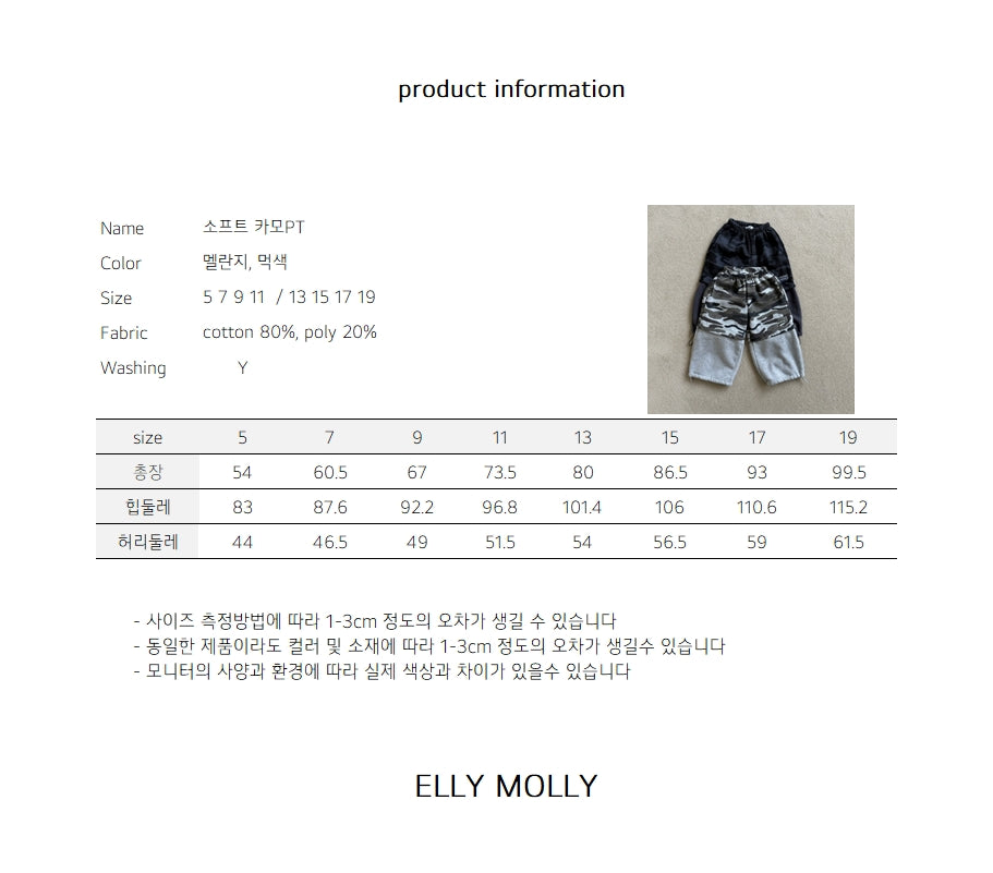 ［ELLY MOLLY］Soft warm camo pants