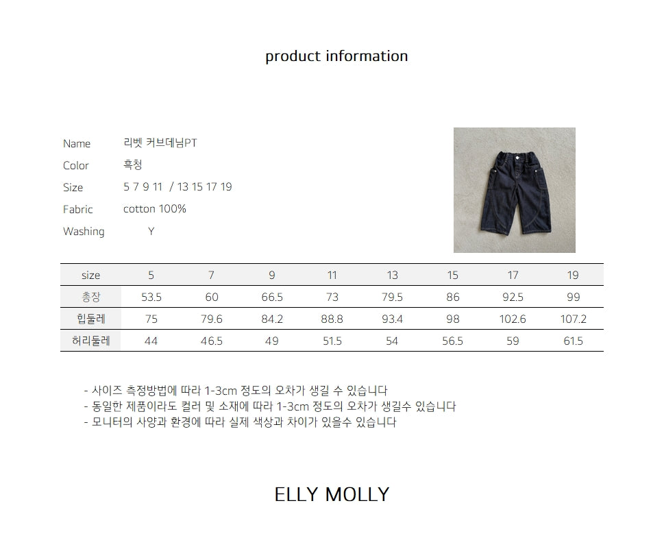 ［ELLY MOLLY］Rivet curve denim pants