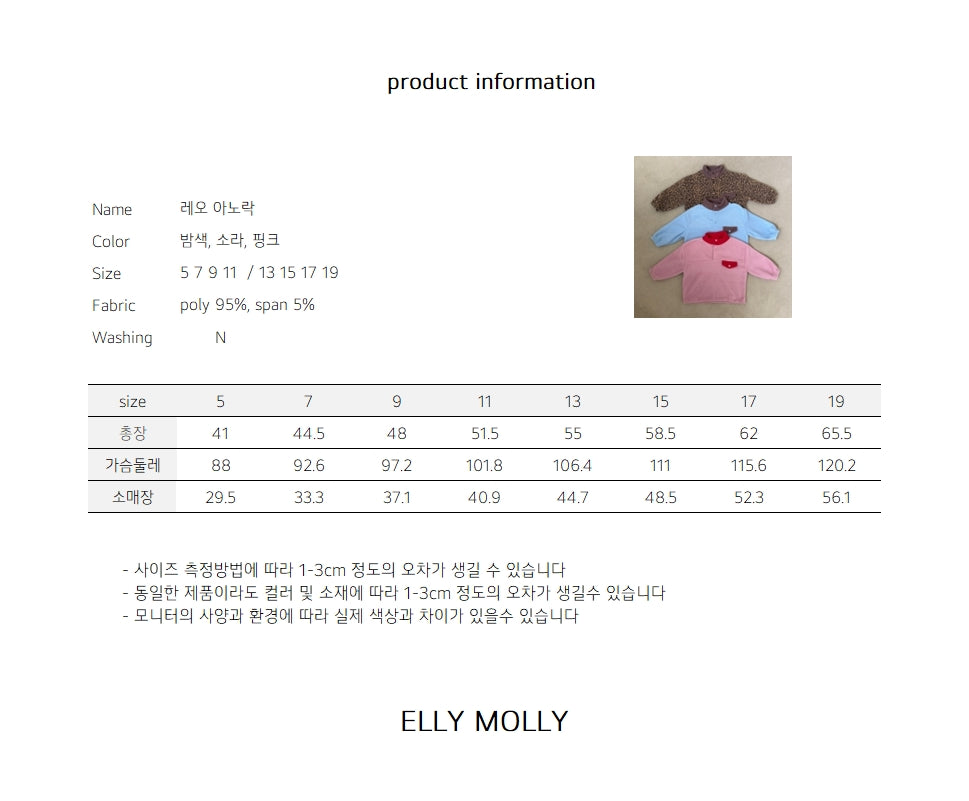 ［ELLY MOLLY］Leo anorak mtm