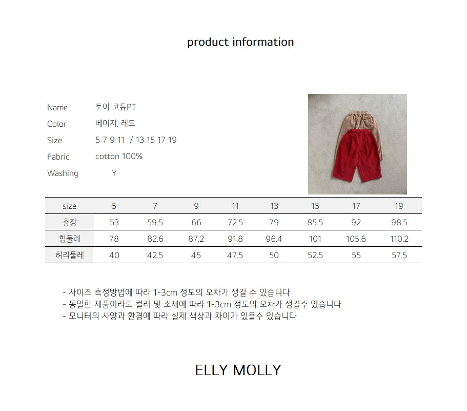 ［ELLY MOLLY］Toy corduroy pants