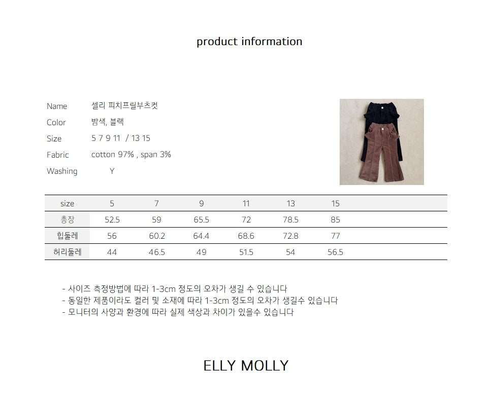 ［ELLY MOLLY］Selly peach frill flare pants