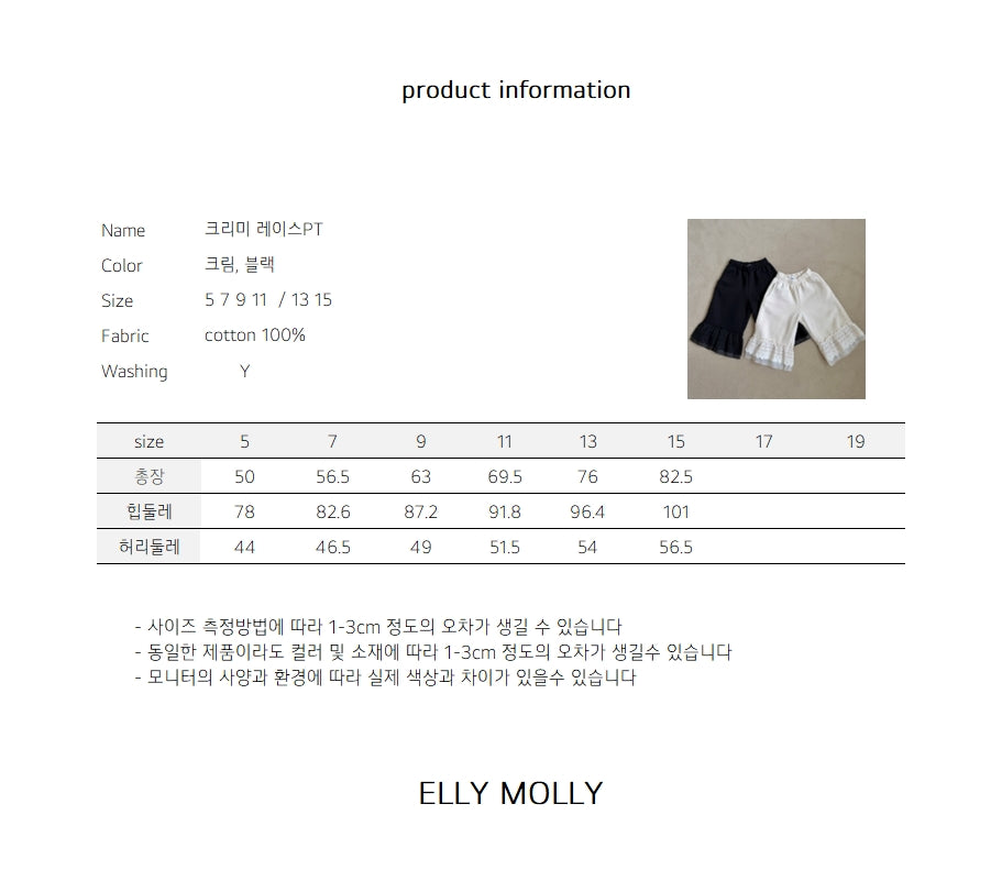 ［ELLY MOLLY］Creamy lace pants