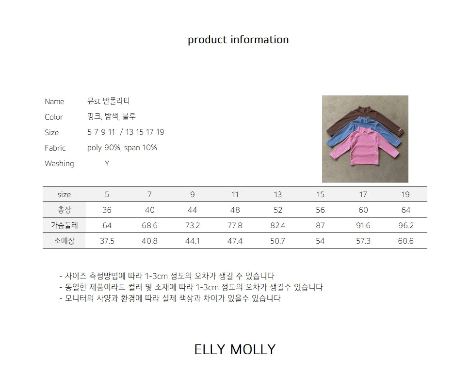 ［ELLY MOLLY］Mue stripe halfneck tee