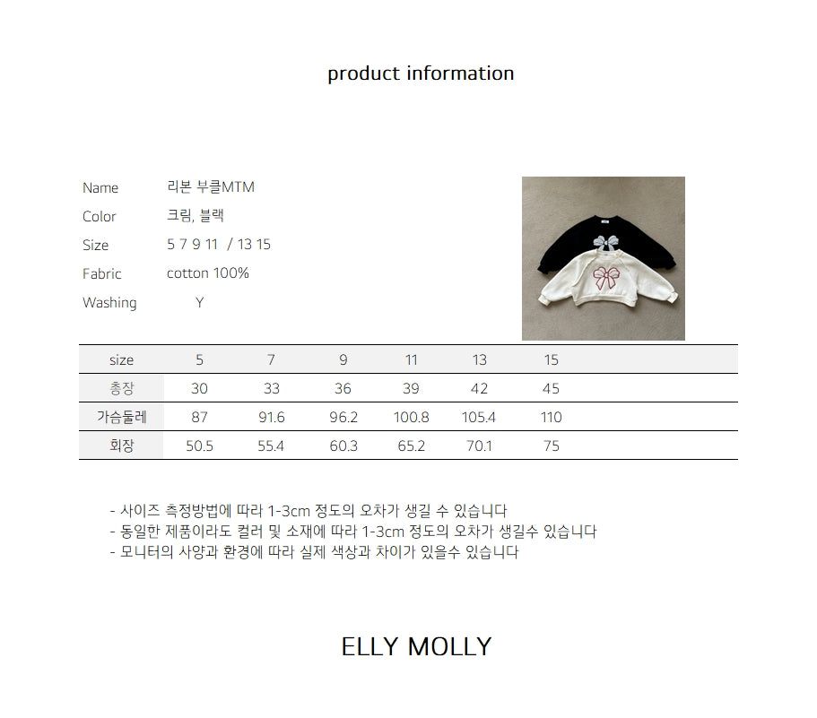 ［ELLY MOLLY］Ribbon boucle mtm