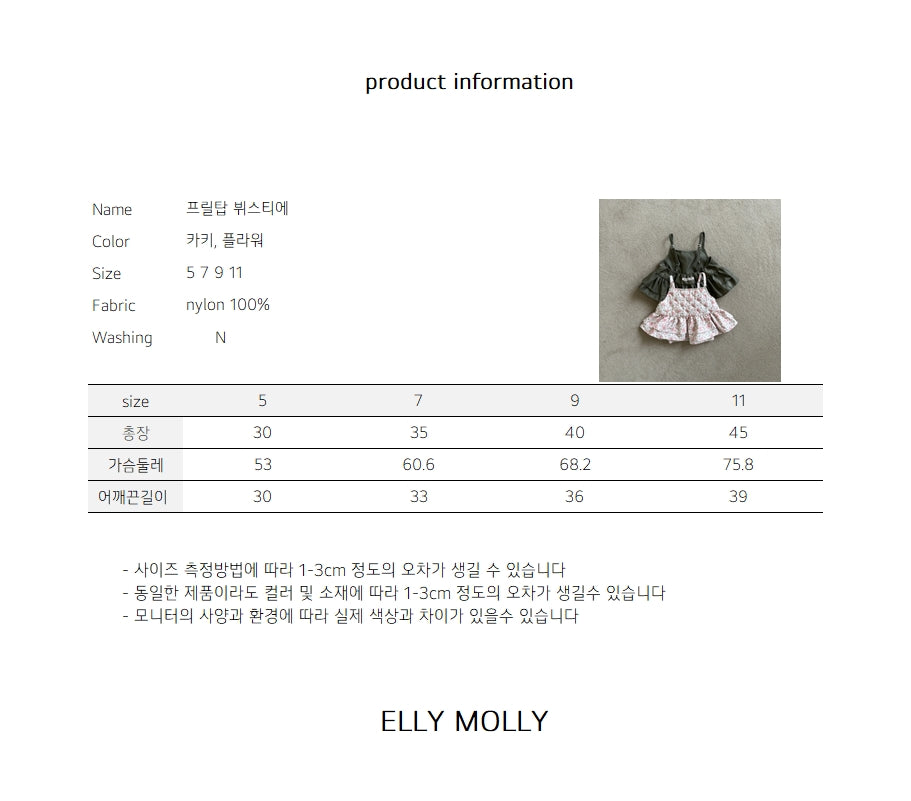 ［ELLY MOLLY］Frill top bustier