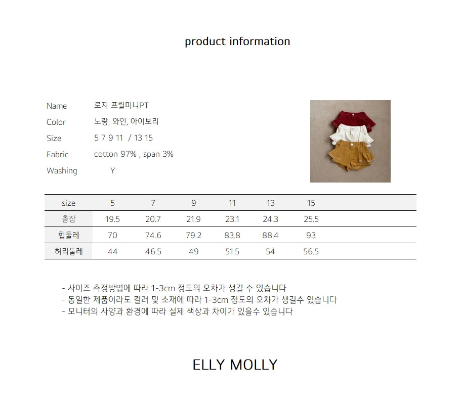 ［ELLY MOLLY］Rossy frill mini pants