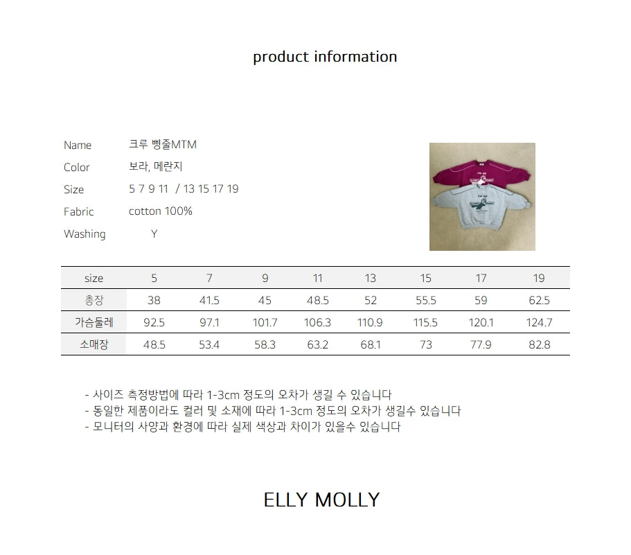 ［ELLY MOLLY］Crew piping mtm