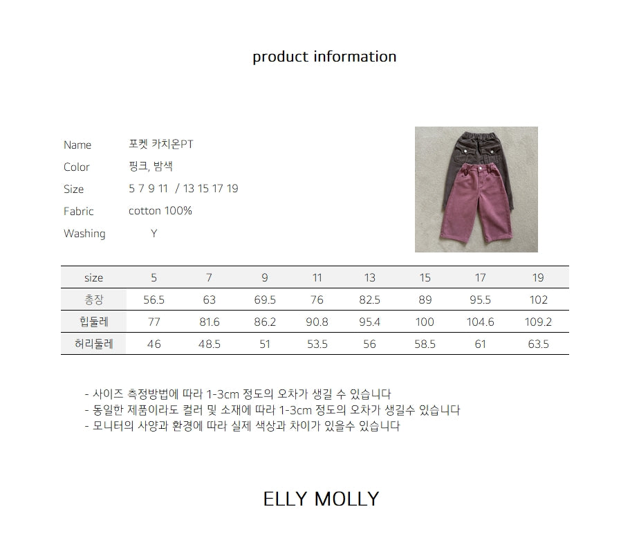 ［ELLY MOLLY］Pocket caccion pants