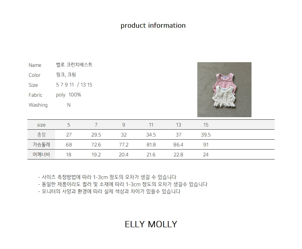 ［ELLY MOLLY］Velvet crunch vest