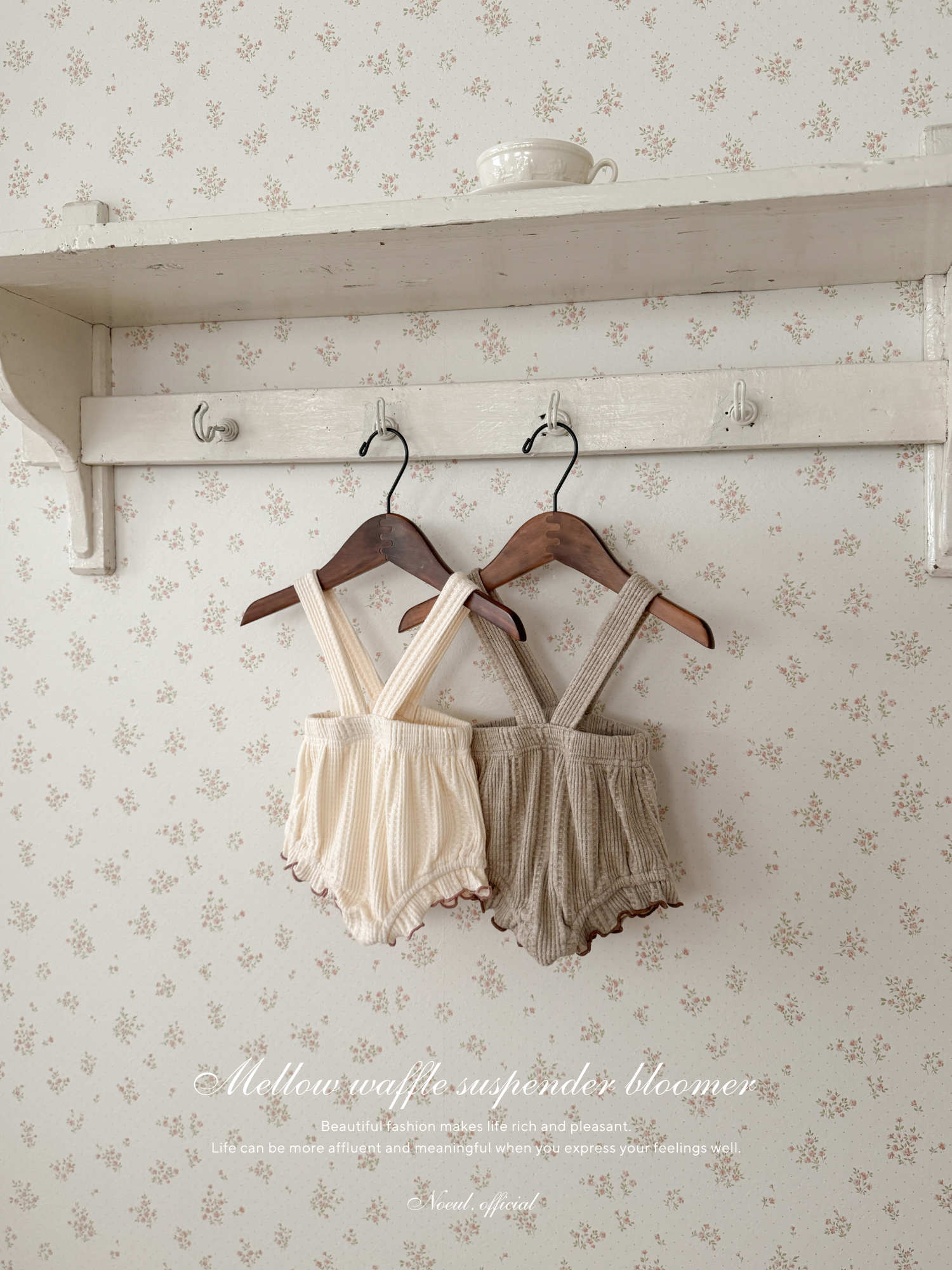 Mellow waffle suspender bloomer
