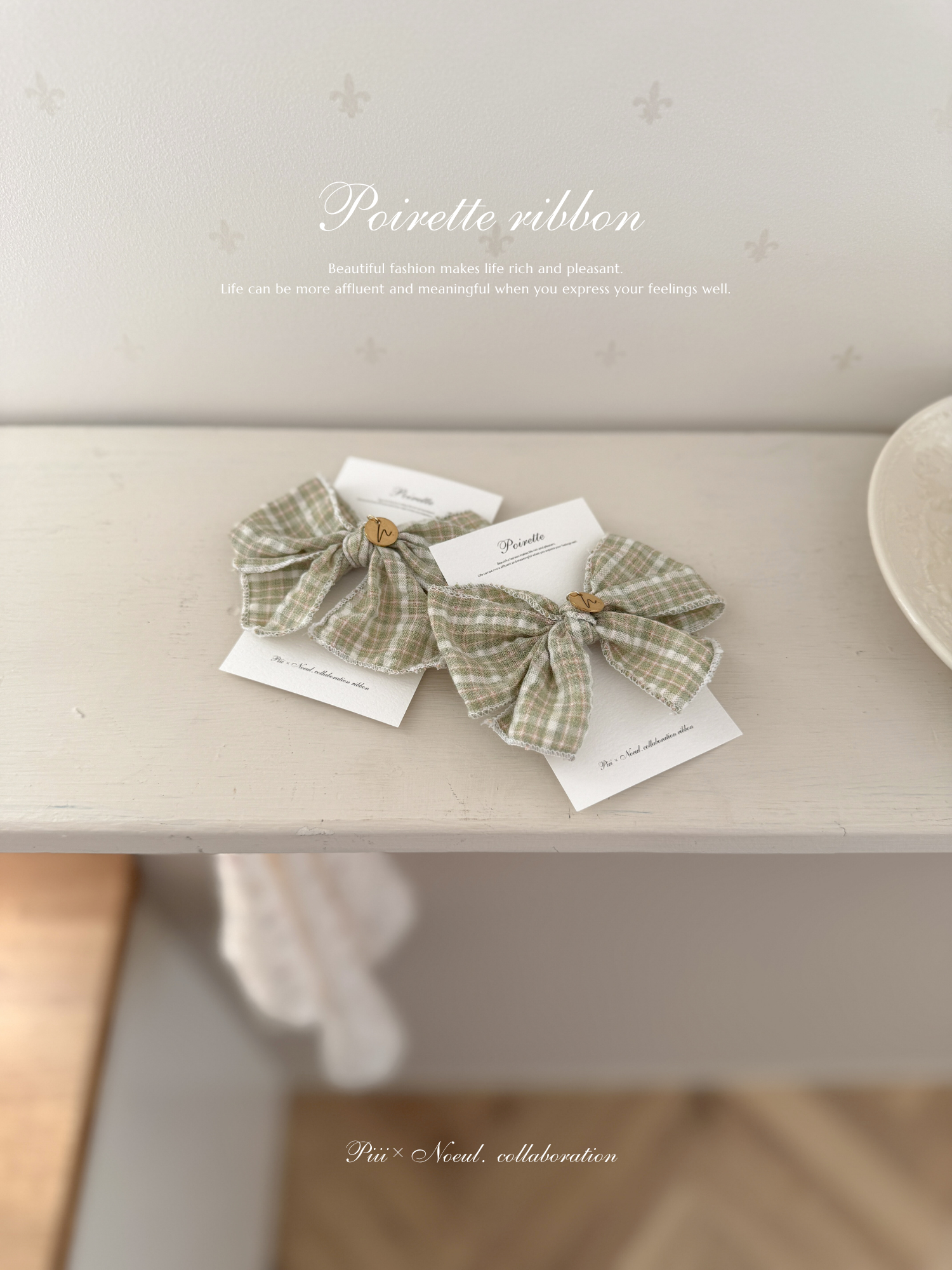Poirette ribbon (1 piece)