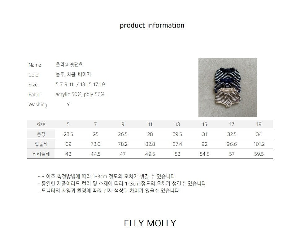 ［ELLY MOLLY］Wooly short pants