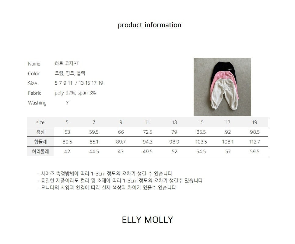 ［ELLY MOLLY］Heart cozy jogger pants