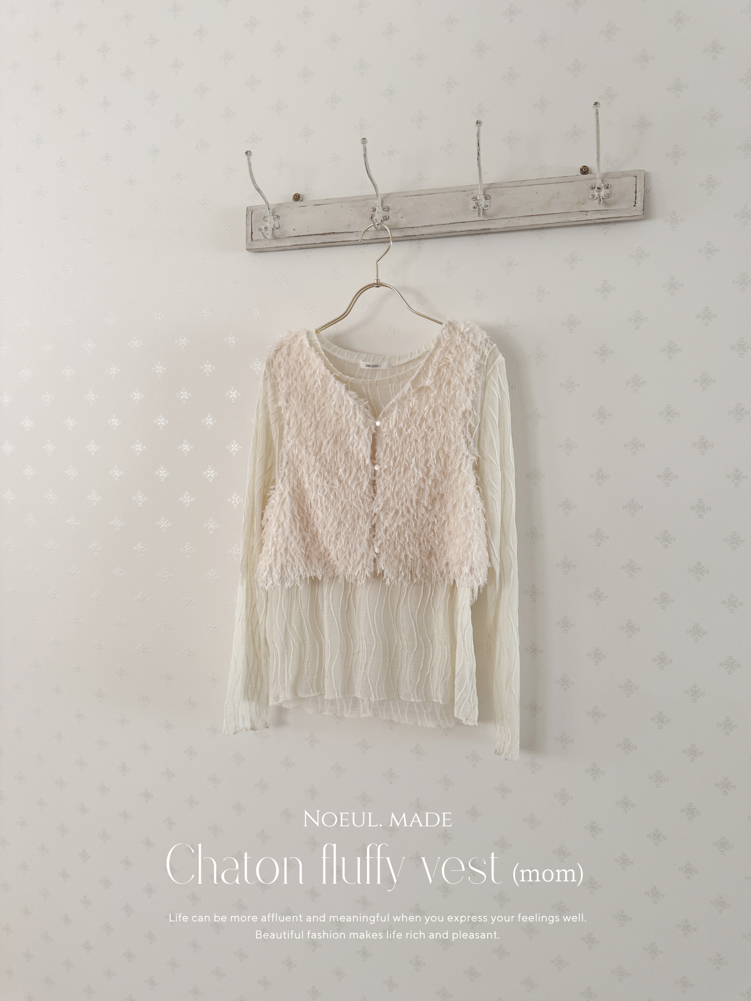 *Noeul.made* Chaton fluffy vest (mom)