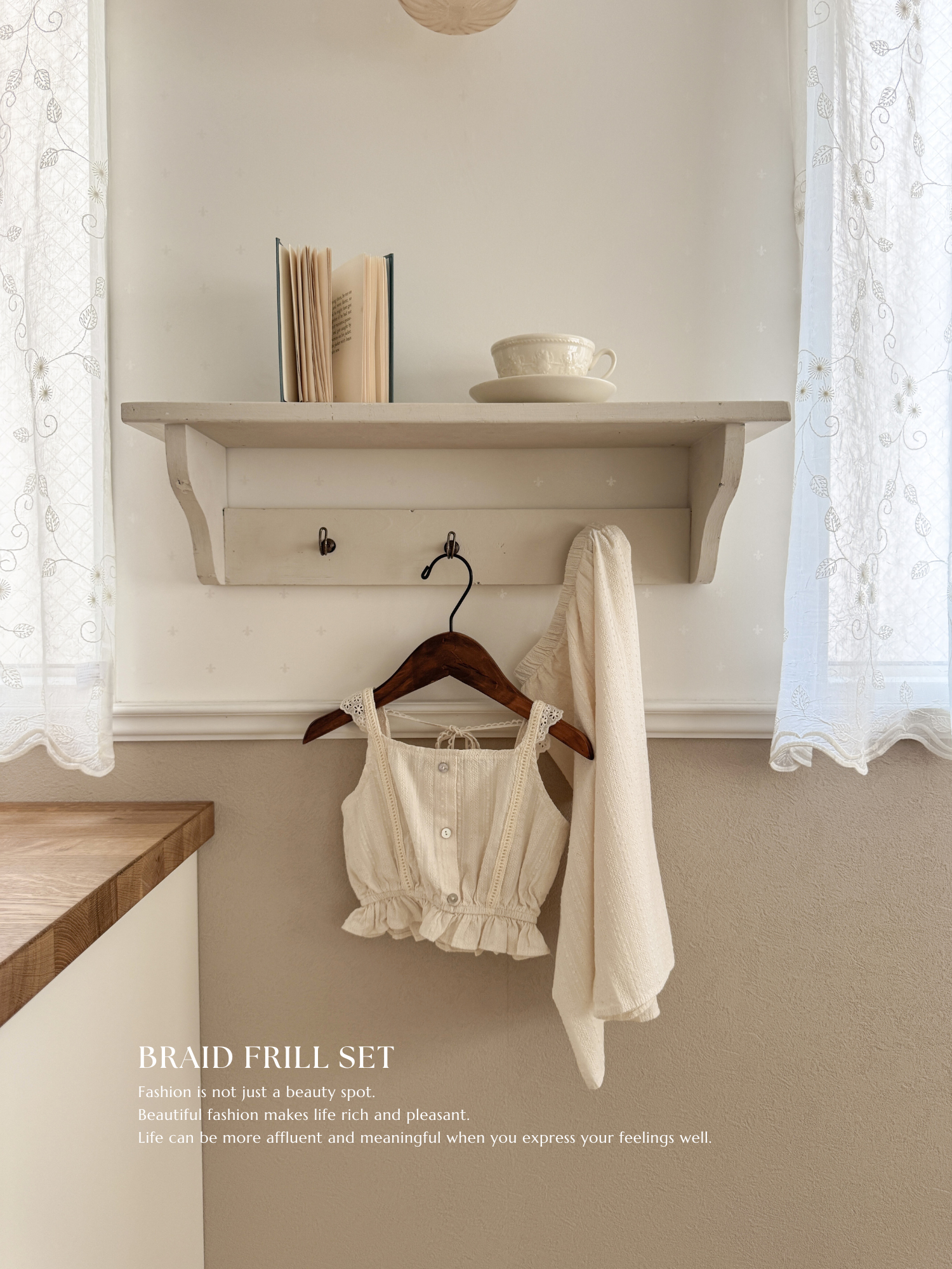 Braid frill set