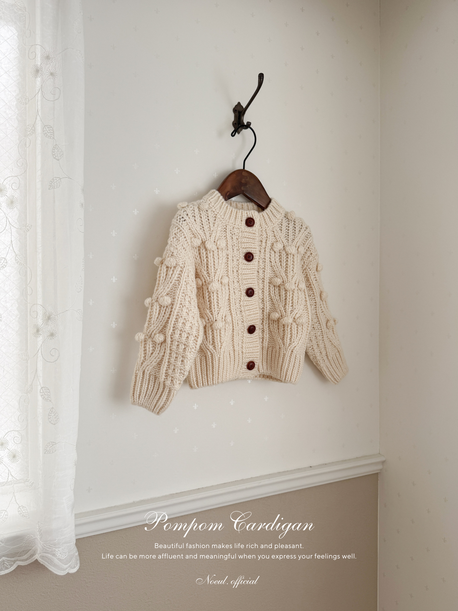 Pompom Cardigan