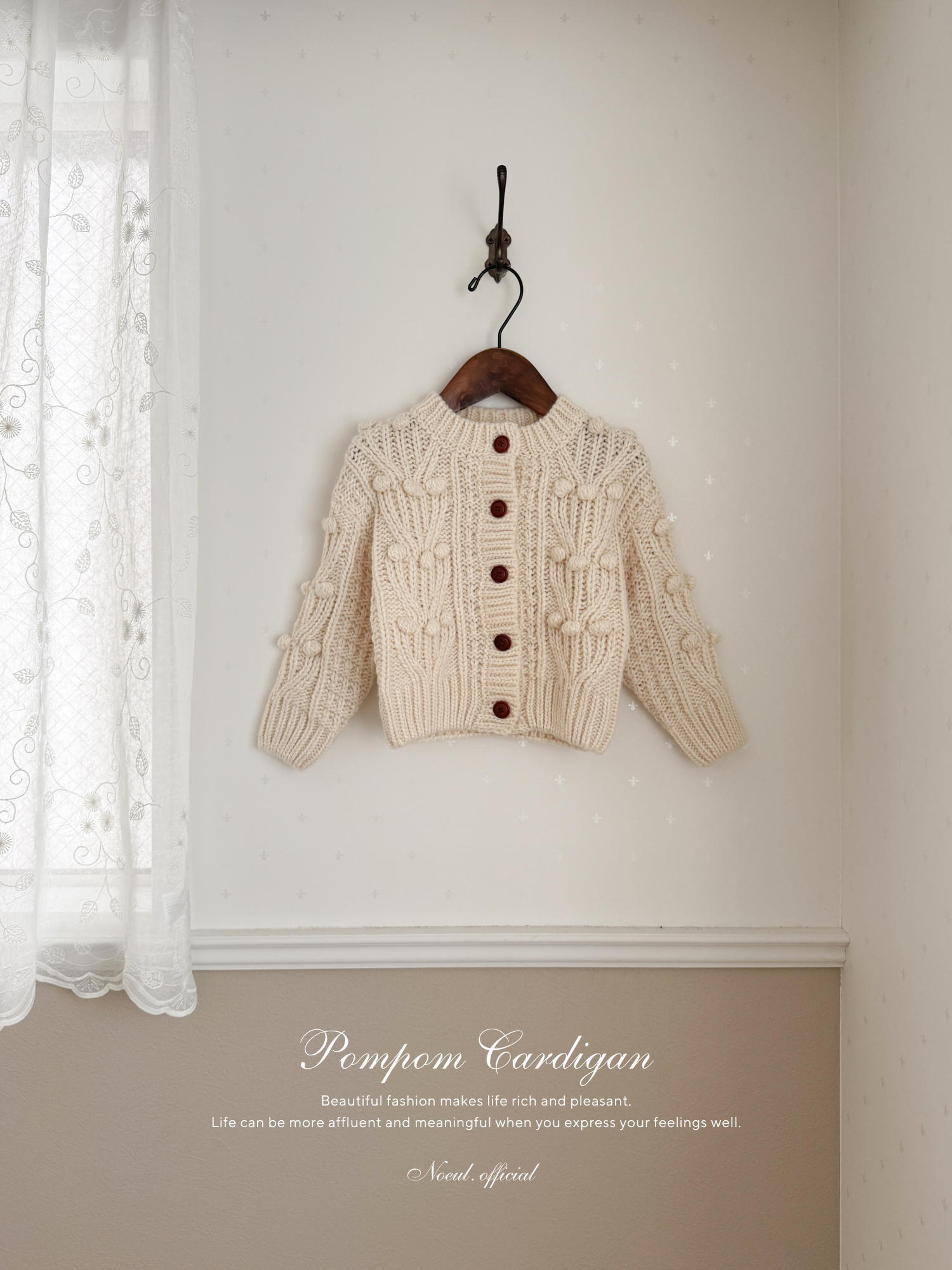 Pompom Cardigan