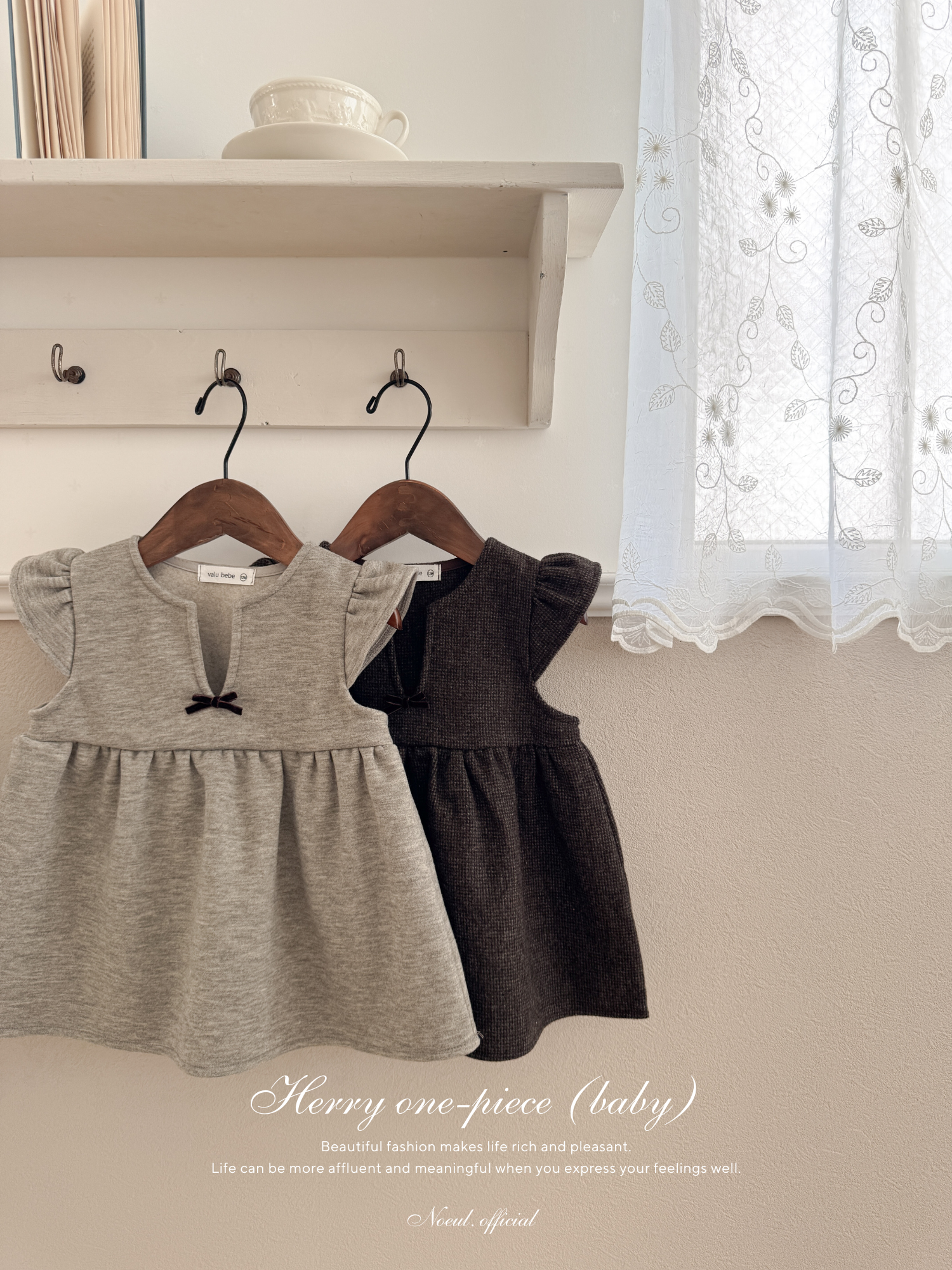 Herry one-piece (baby)