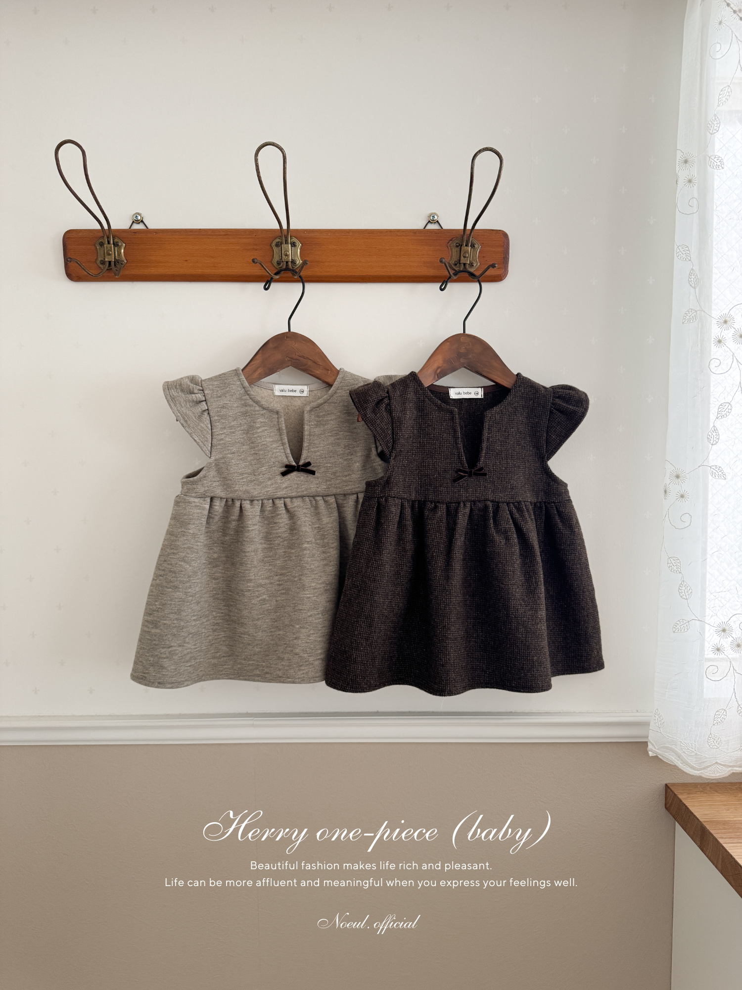 Herry one-piece (baby)