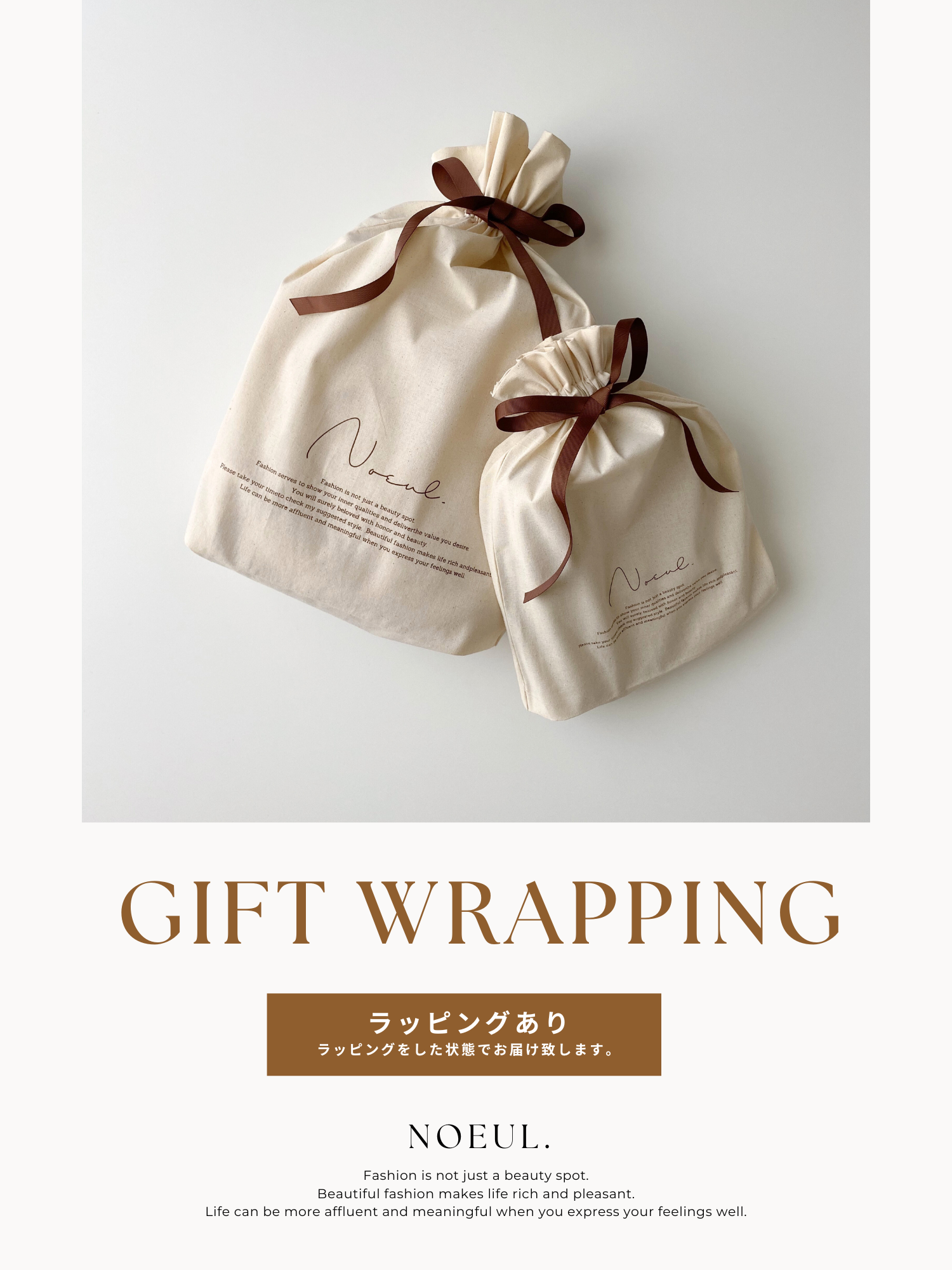 Gift wrapping