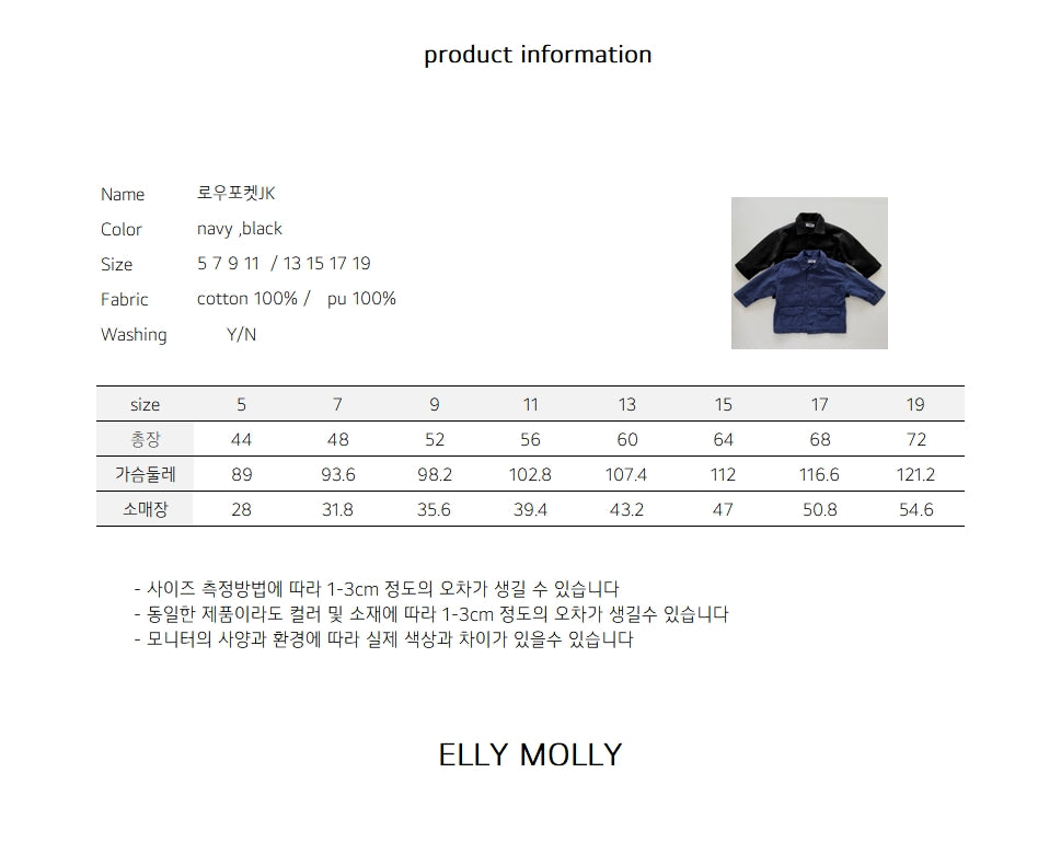 ［ELLY MOLLY］Deep tone utility jacket