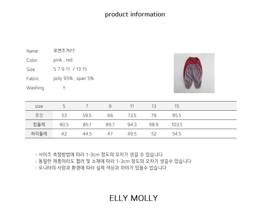 ［ELLY MOLLY］Loen stripe jogger pants