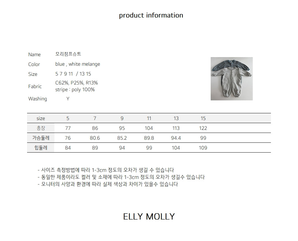 ［ELLY MOLLY］Mori jumpsuit