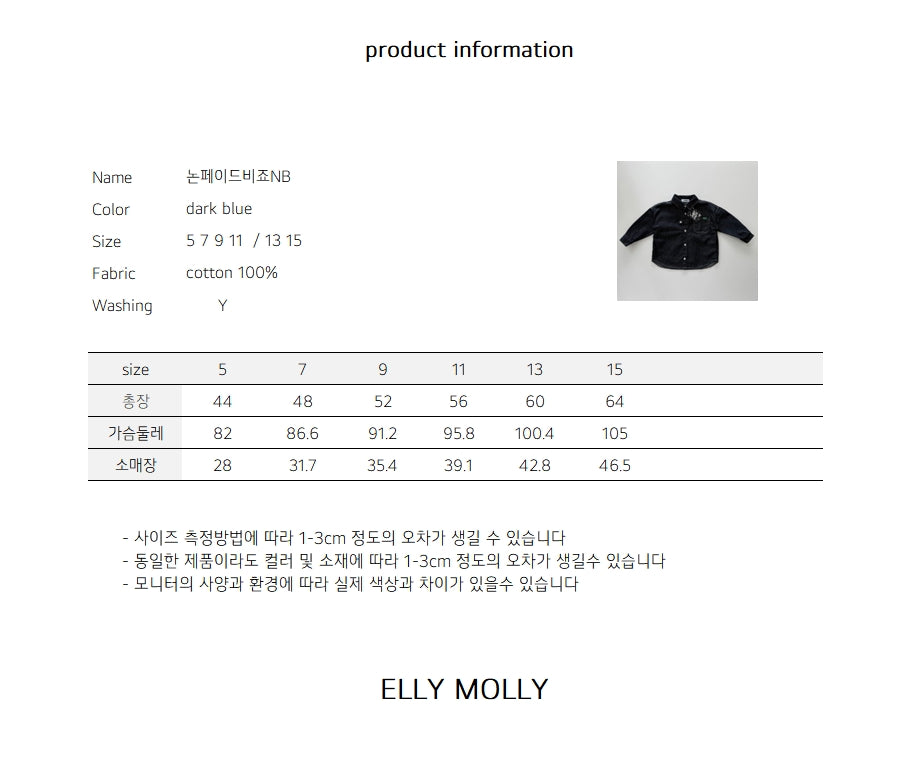 ［ELLY MOLLY］Bijou non-fade denim shirt