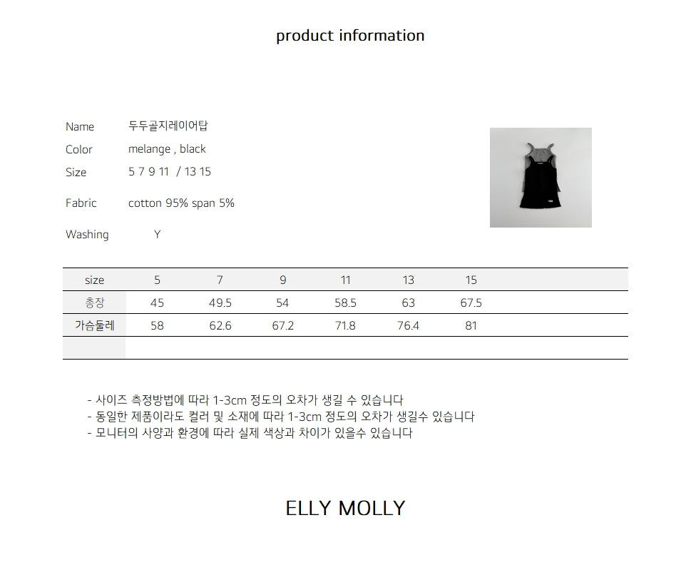 ［ELLY MOLLY］Rib layered camisole tops