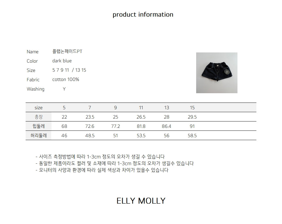 ［ELLY MOLLY］Flap non-fade denim short pants
