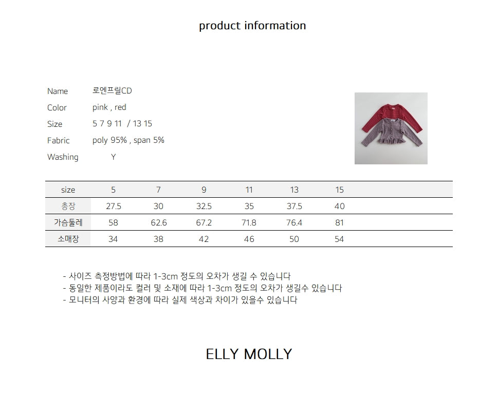 ［ELLY MOLLY］Loen stripe frill cardigan
