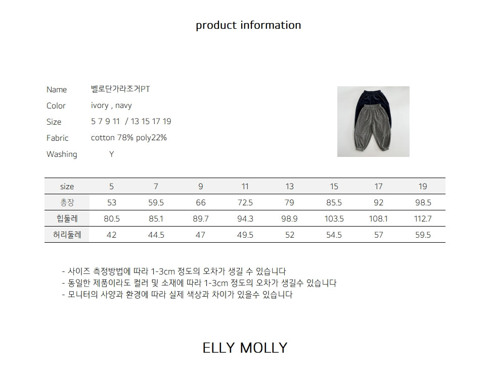 ［ELLY MOLLY］Velvet stripe jogger pants