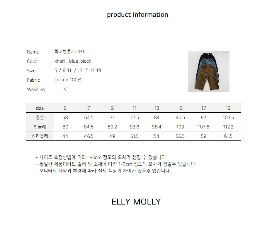 ［ELLY MOLLY］Haco balloon cargo pants