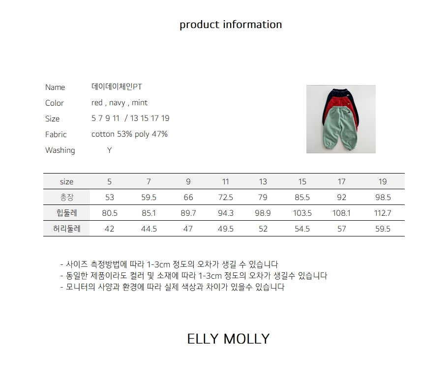 ［ELLY MOLLY］Dayday color jogger pants