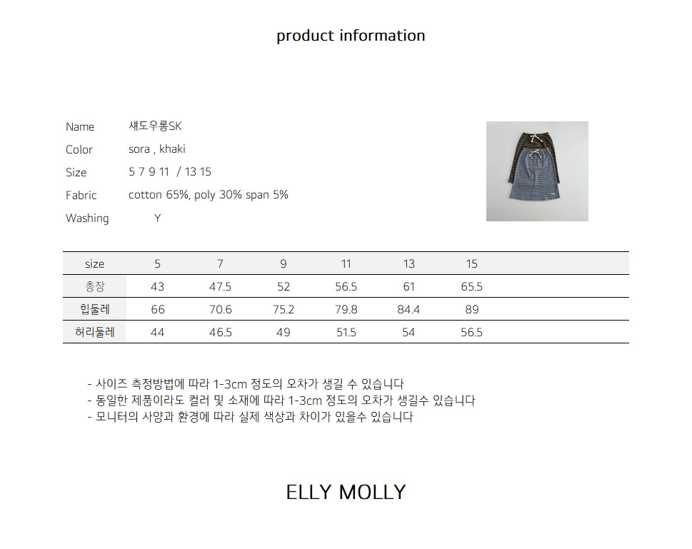 ［ELLY MOLLY］Shadow stripe long skirt