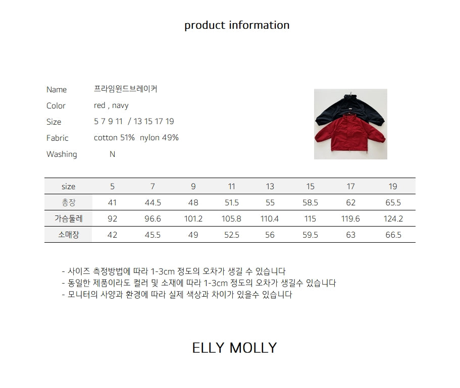 ［ELLY MOLLY］Flame windbreaker