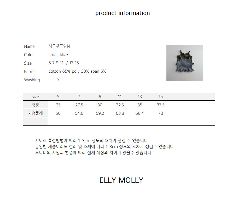 ［ELLY MOLLY］Shadow crop frill camisole tops